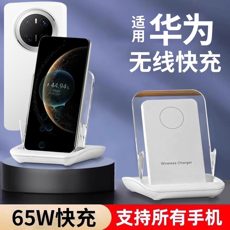 65W超级快充手机支架无线充电器