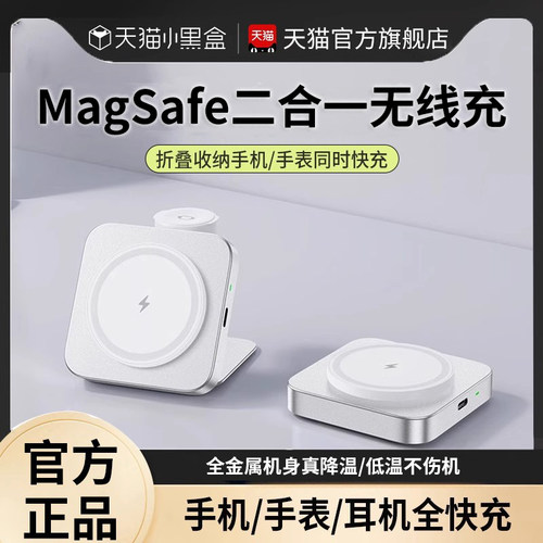 Magsafe无线充电器磁吸三合一适用苹果手机iPhone17/16promax耳机applewatch手表s9桌面底座二合一15/14/13