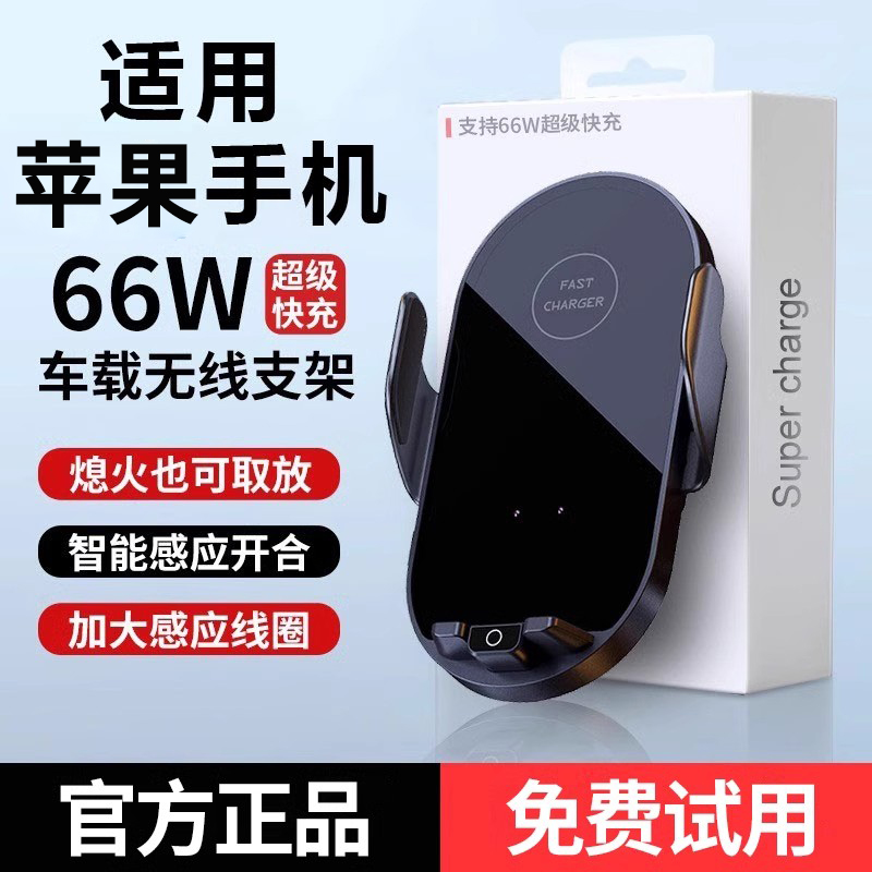适用苹果16pro车载无线充支架