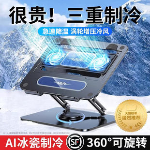 笔记本散热器支架半导体风扇制冷手提电脑底座增高悬空托架适用于联想拯救者苹果平板华硕外星人华为降温神器