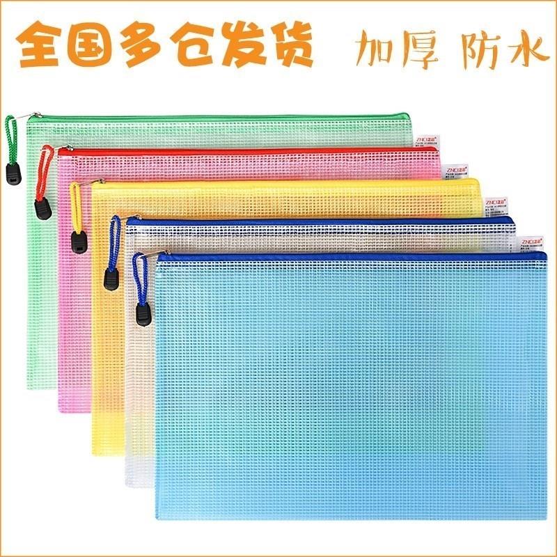 A4 transparent file bag zip file folder plastic file grid ca