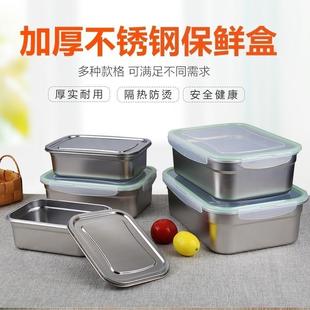 container tray stainless steel box2019new Fast crisper food