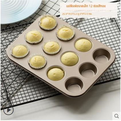 12-piece cake mold non-stick muffin tray baking cup cake b