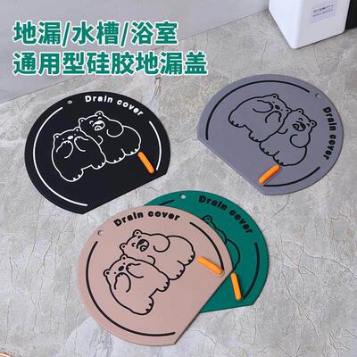 Silicone Drain Cover for Bathroom, Specifically Designed to