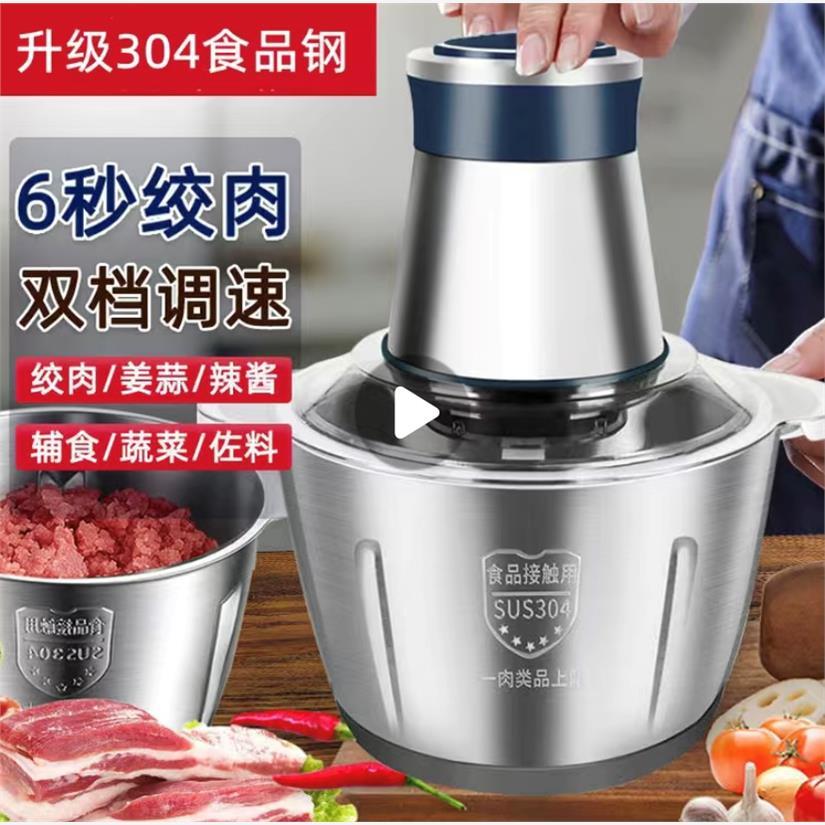 电动绞肉机家用不锈钢多功能搅肉绞馅打蒜半自动打肉机小型绞肉机