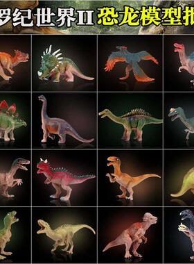 儿童玩具仿真霸王恐龙软塑料 kids toys boy artificial dinosaur