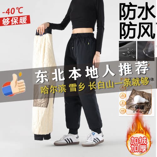 东北哈尔滨旅游滑雪加绒加厚保暖装备男女防风防水冲锋裤防寒棉裤