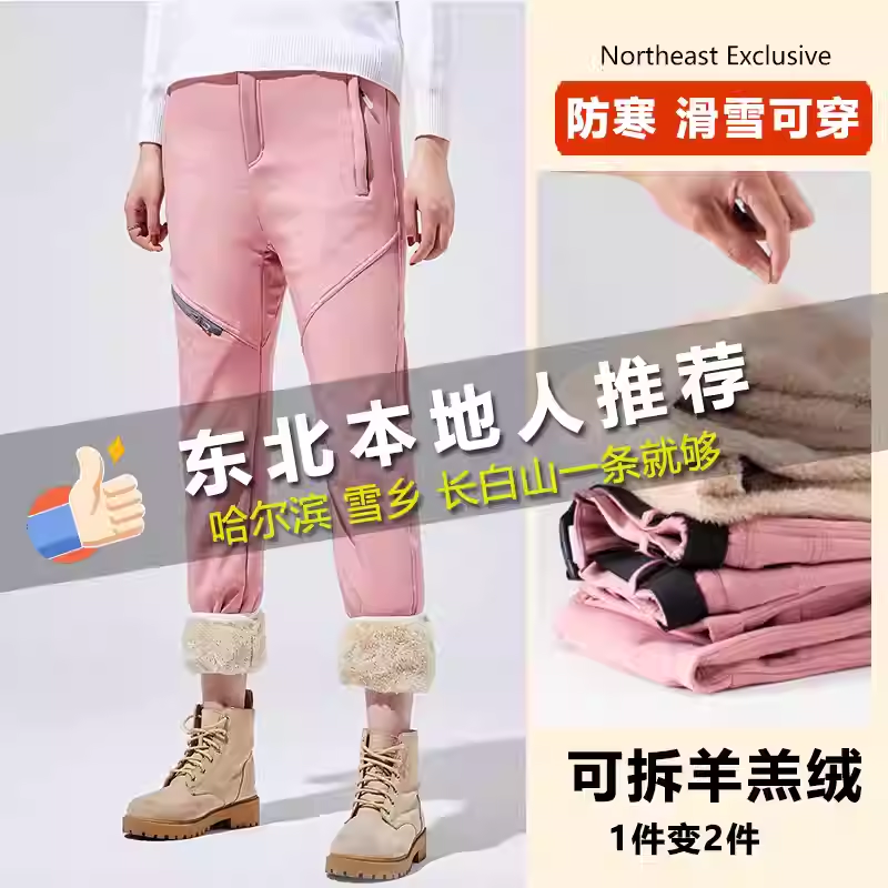 零下40度东北哈尔滨旅游滑雪加绒加厚男女防风防水冲锋裤棉裤防寒
