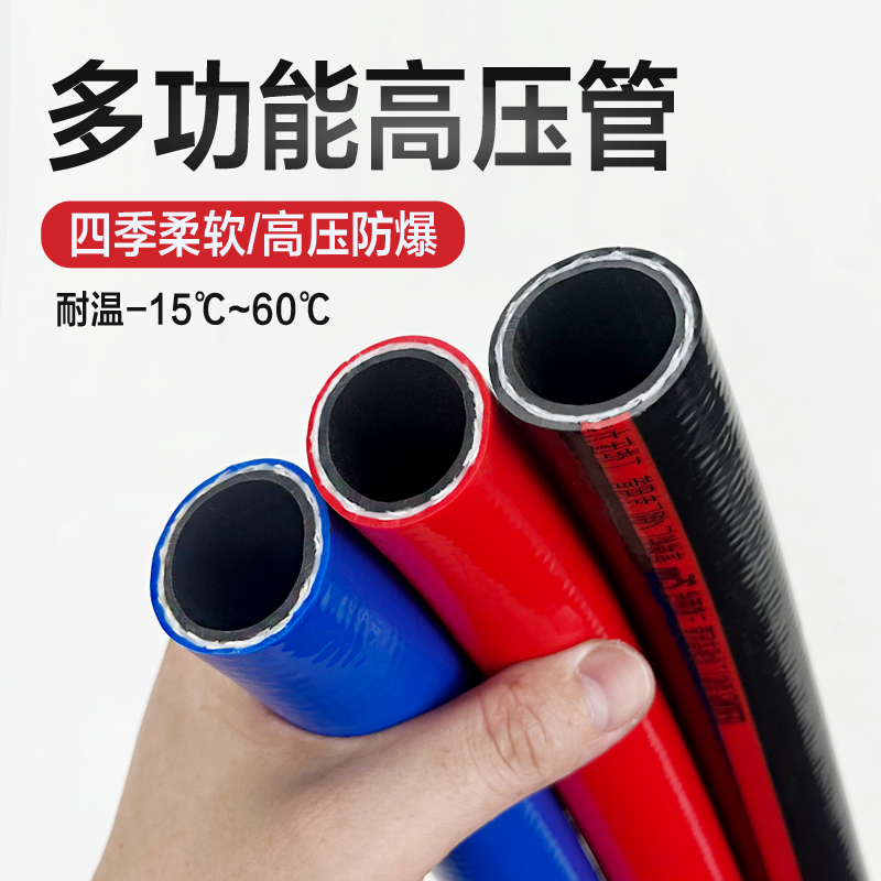 PVC高压管可耐高低温一管通用