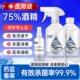 酒精75度医用伤口消毒液家用清洁喷雾清洗剂500ml大瓶液体乙醇