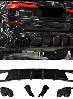 适用于18-24款X5L改装VTEN前唇顶翼G05G18改装黑武士后唇中网