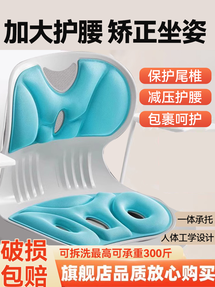 采购产品腰垫，姿势矫正垫，学生久坐姿势矫正，脊柱保护，臀部椅