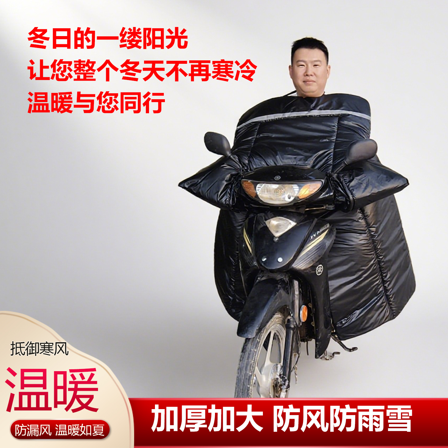 110款弯梁摩托车挡风被加厚加绒