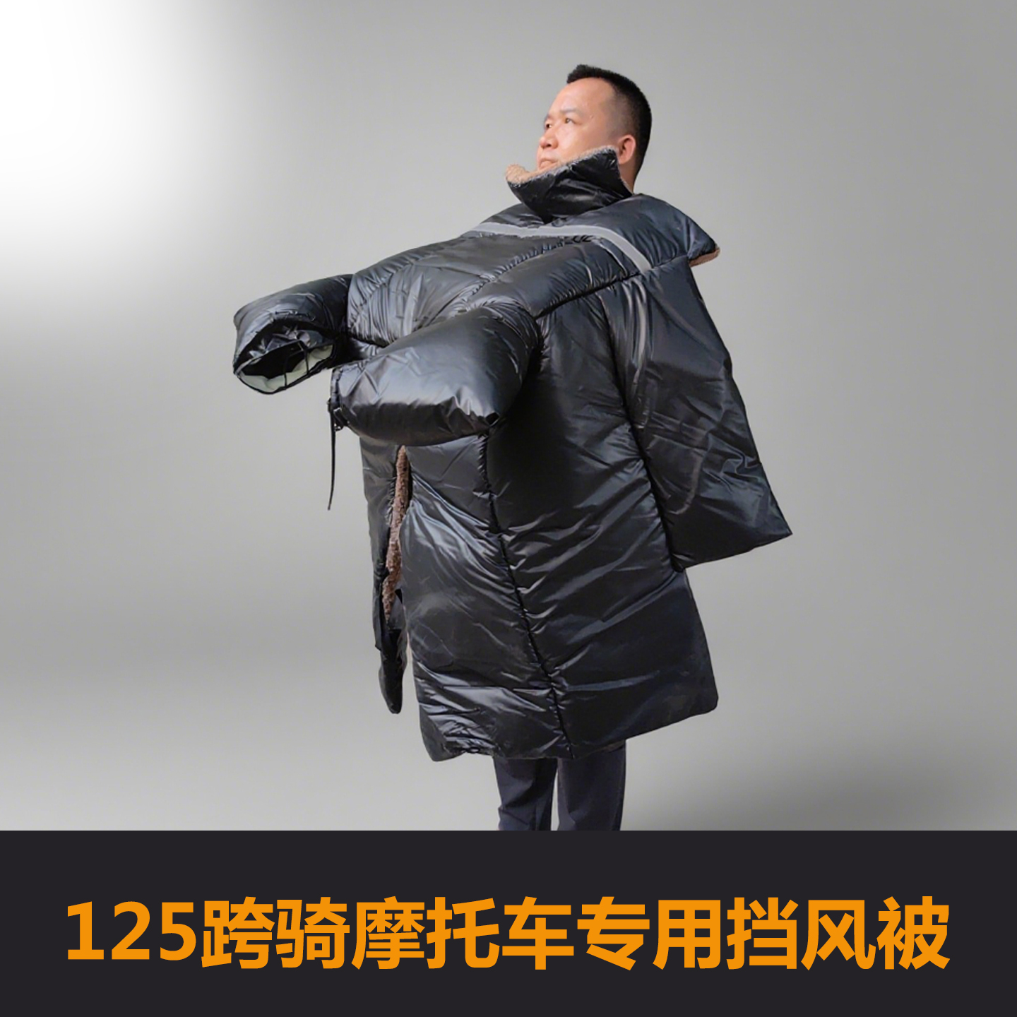 摩托车挡风被125款冬季加厚防水