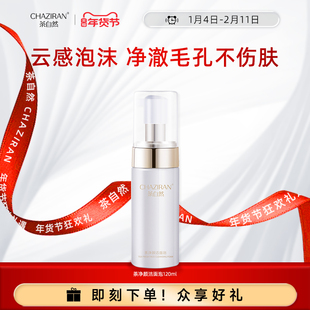 茶自然净颜洁面泡双重氨基酸清爽泡沫女生洁面乳洗脸慕斯120ml