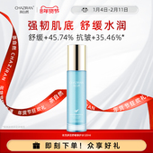 茶自然依克多因舒敏修护水抗皱紧致肌肤修护保湿 官方正品 护肤