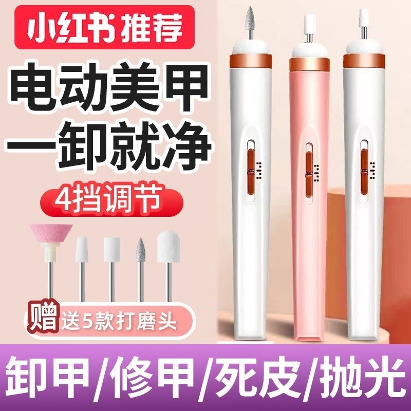 充电式电动打磨机家用卸甲神器美甲打磨笔小型便捷式抛光磨甲器