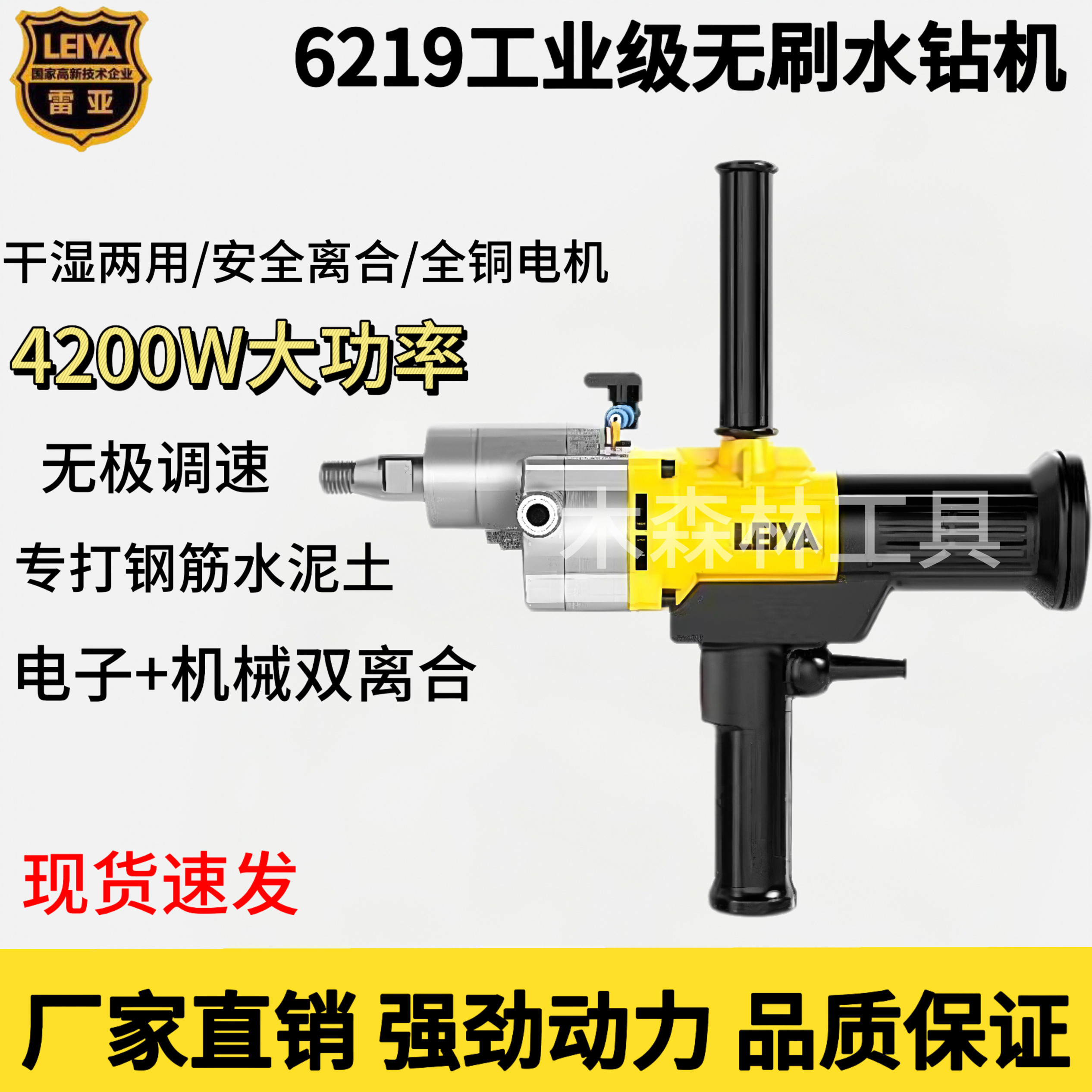 雷亚大功率工业空调水电钻孔机无刷水钻机打孔金刚石工程两用开孔