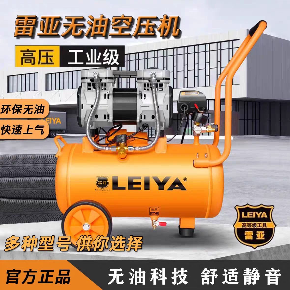 雷亚无油静音空压机小型220V工业级高压木工喷漆汽修空气压缩机