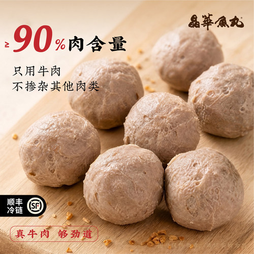 牛肉丸90%以上牛肉含量汕头发货