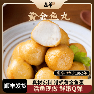 还原便利店风味咖喱鱼蛋