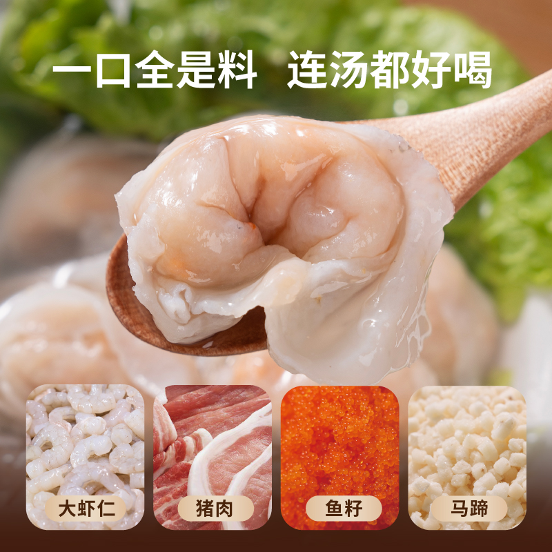 晶华鱼丸手工鱼皮虾饺广东老字号