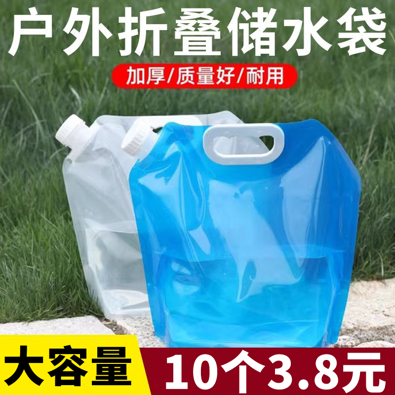 户外便携折叠水袋带水龙头露营塑料手提大容量水桶收纳蓄水旅行