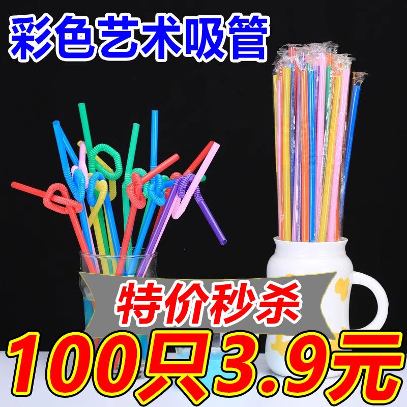 独立包装艺术长吸管一次性单支可弯曲彩色食品级饮料手工奶茶儿童