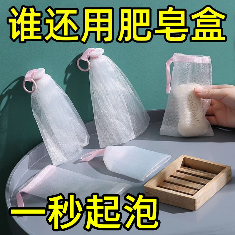 肥皂起泡网手工打泡网小泡沫洗脸洁面脸部香皂洗面奶发泡网皂网袋