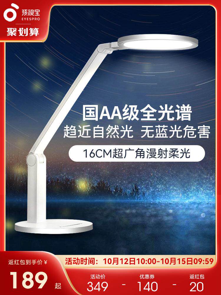 孩视宝国AA级台灯学习专用护眼灯学生儿童书桌写作业全光谱阅读灯怎么样,好用不?
