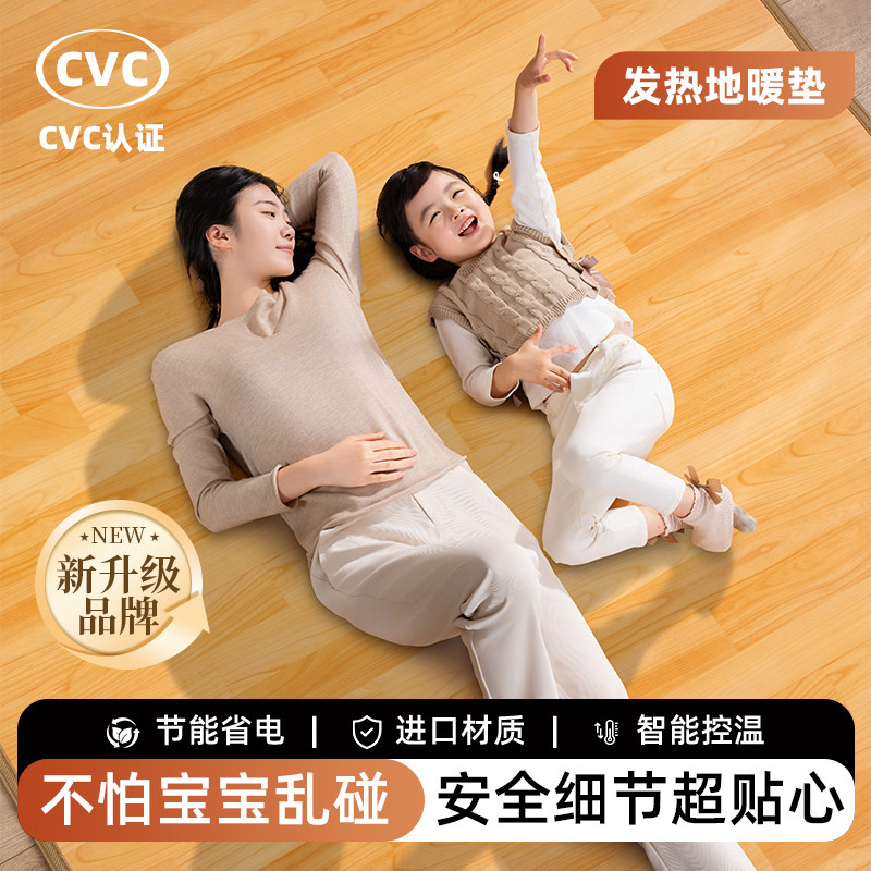 志高发热地暖垫加热地毯客厅新型石墨烯家用电热地垫碳晶进口地暖