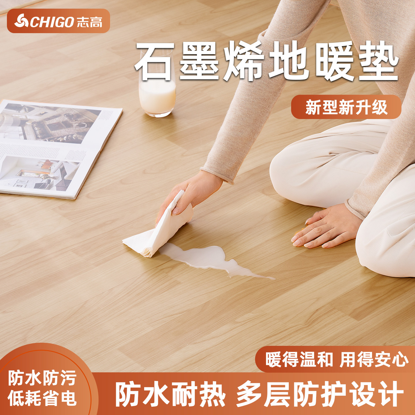 志高地暖进口材质发热地垫客厅家用可移动新型石墨烯碳晶地垫定制图片
