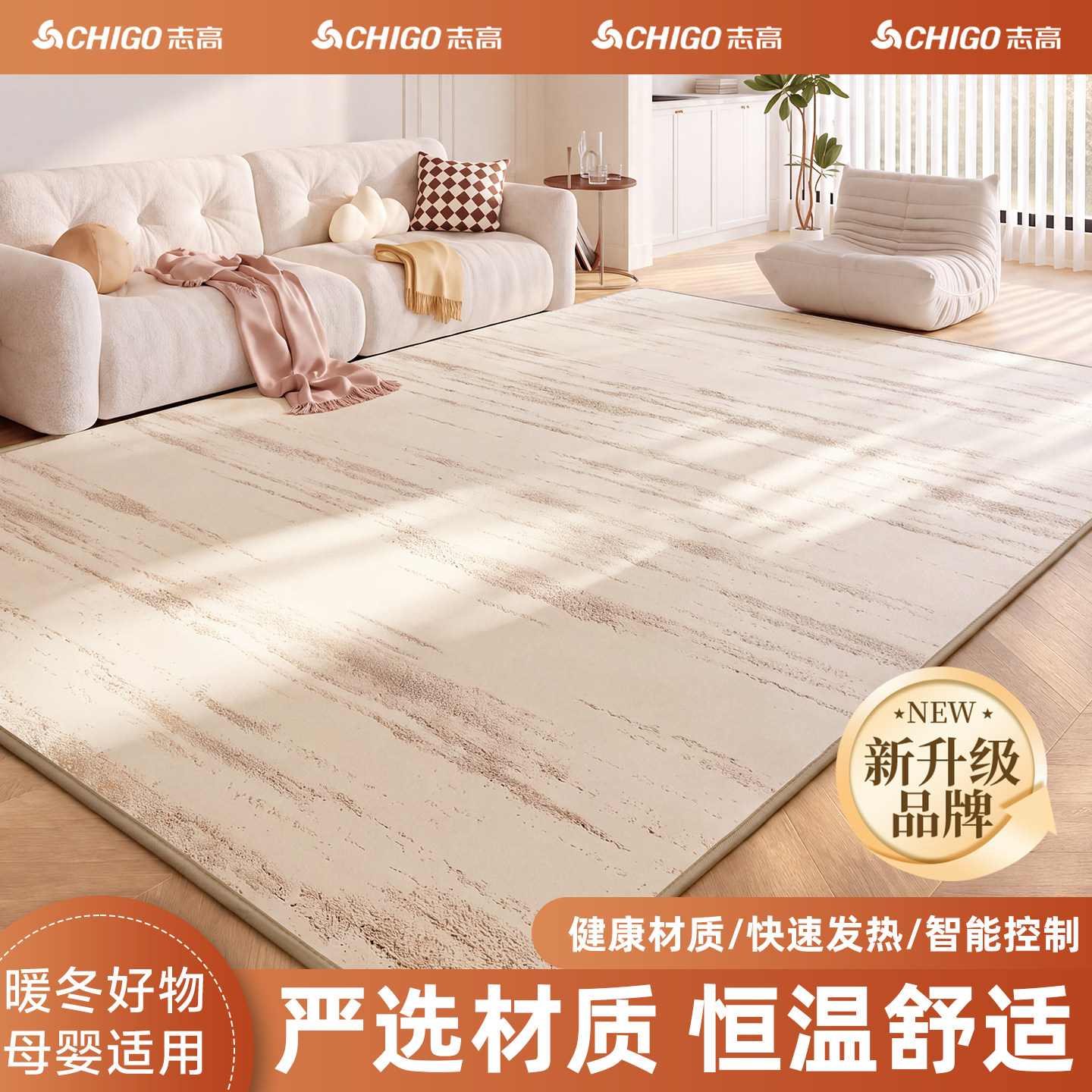 志高石墨烯电热地暖垫移动加热地毯客厅家用发热地垫碳晶进口地暖