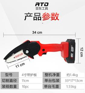 锯充电电锯伐木锂电家用电链锯电动式 单手持修枝手小型迷你锂4寸