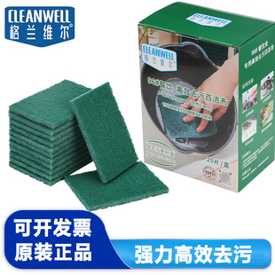 96百洁布餐饮布家庭专用洗碗清洁布厨房刷锅碗布商用去污耐用抹布