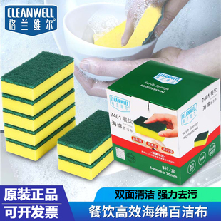 7401百洁布家用洗碗专用海绵布餐饮布厨房双面清洁布擦拭布魔力擦