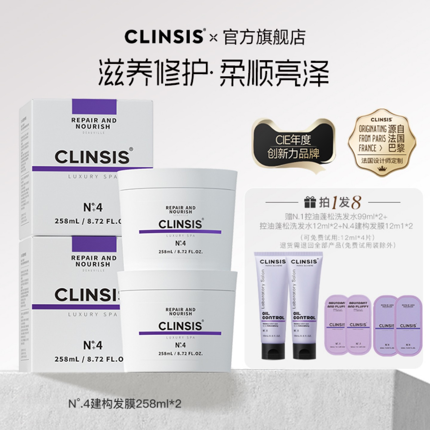clinsis建构发膜烫染修护