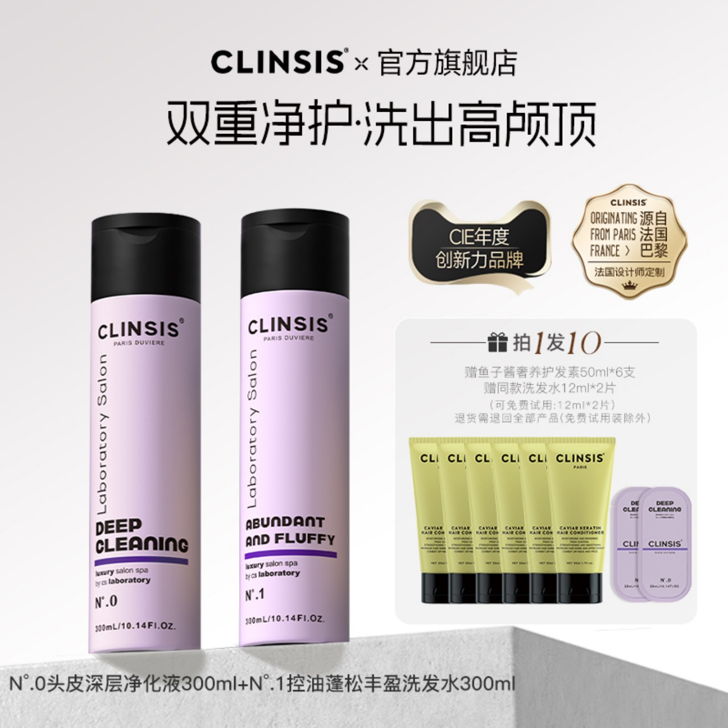 clinsis蓬松洗发水控油所有发质