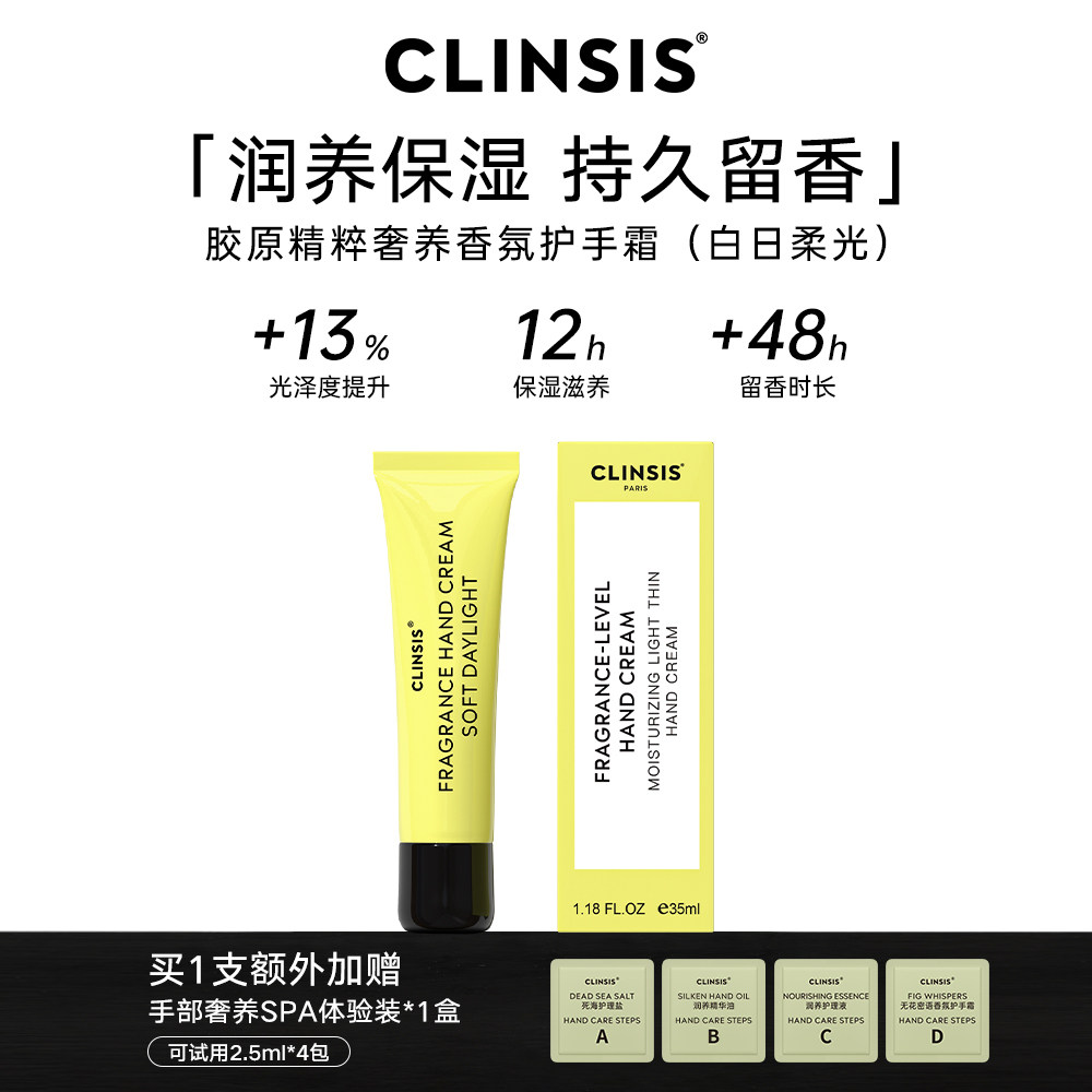 珂莱诗奢养SPA护甲手霜香氛滋润