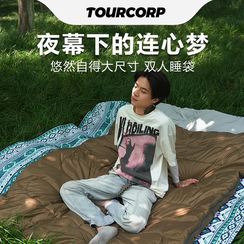 TOURCORP双人睡袋可机洗