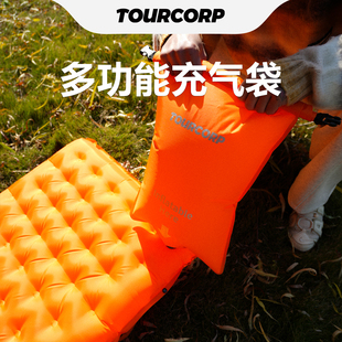 多功能通用气垫充气袋户外帐篷防潮垫充气床垫冲气袋收纳袋