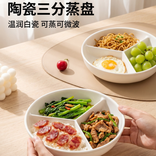 陶瓷三分格圆形电饭锅一锅蒸蒸盘