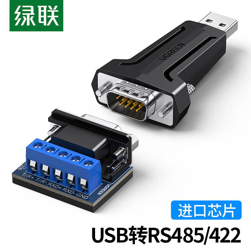 绿联USB转RS485/422转换器串口九针电脑com口通信线工业级转接线图片