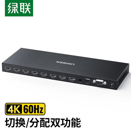 绿联70436 HDMI2.0矩阵4进4出切换器分配器4K高清视频切屏器CM289