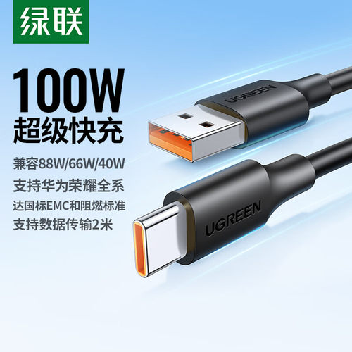 绿联typec数据线6a5a适用于华为mate60p50pro70荣耀50超级快充线
