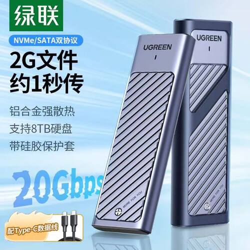m.2固态硬盘盒子笔记本外接壳