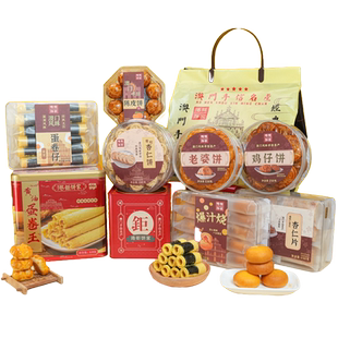 香港特产小吃零食 港矩澳门蛋卷杏仁饼凤梨酥鸡仔饼珠海手信饼干