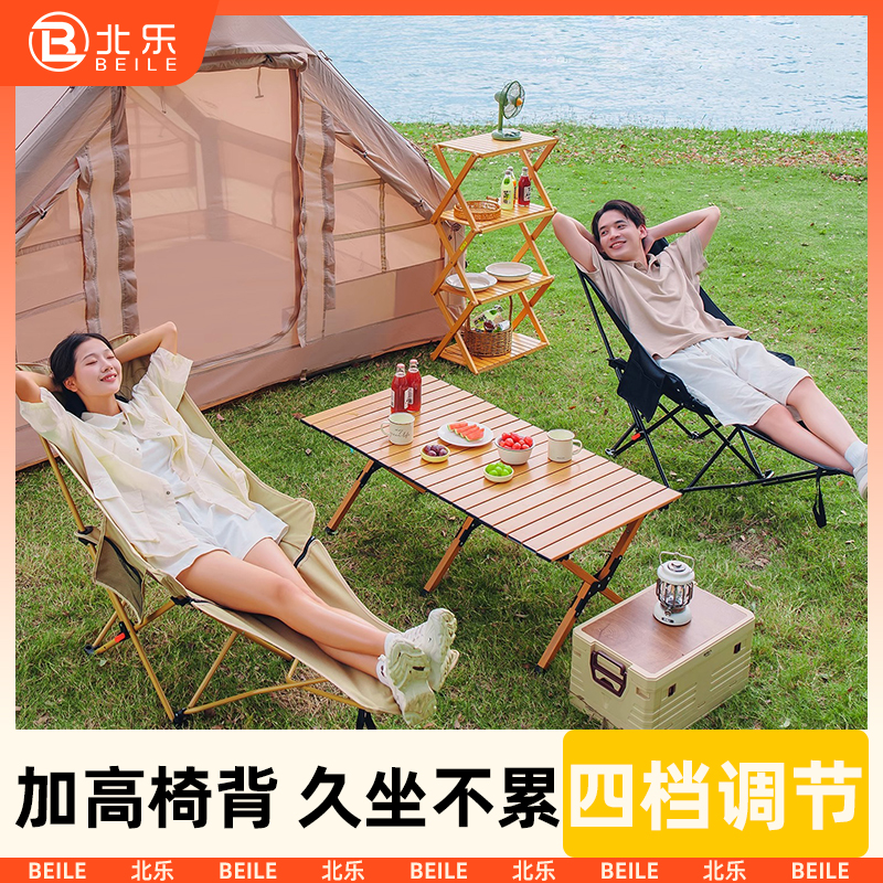 户外折叠椅加高月亮椅露营椅子可调节便携式躺椅沙滩钓鱼野餐椅凳