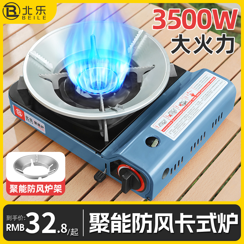 卡式炉户外便携式燃气灶露营卡磁气罐家用煤气炉瓦斯炉具火锅炊具