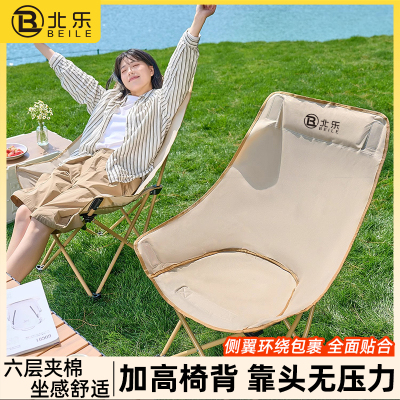 户外折叠椅加高月亮椅四档可调节